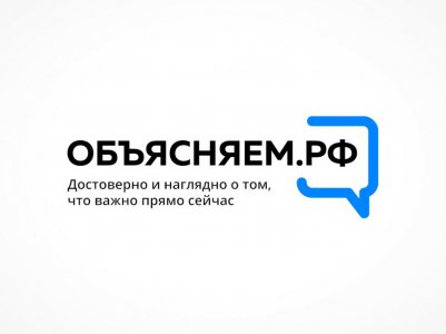 Запущен информационный портал объясняем.рф