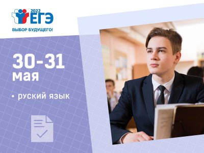 Выпускники сдают ЕГЭ по русскому языку