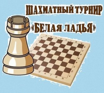 Школьный  турнир по шахматам и шашкам
