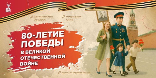 «Разговоры о важном» посвятили 80-летию Победы в Великой Отечественной войне