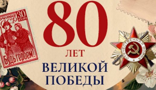 «Акции 9 Мая 2025»